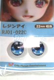 画像2: 22mm/アニメアイ/ドール用　アイ A-26-04-15-049-NY-ZA (2)