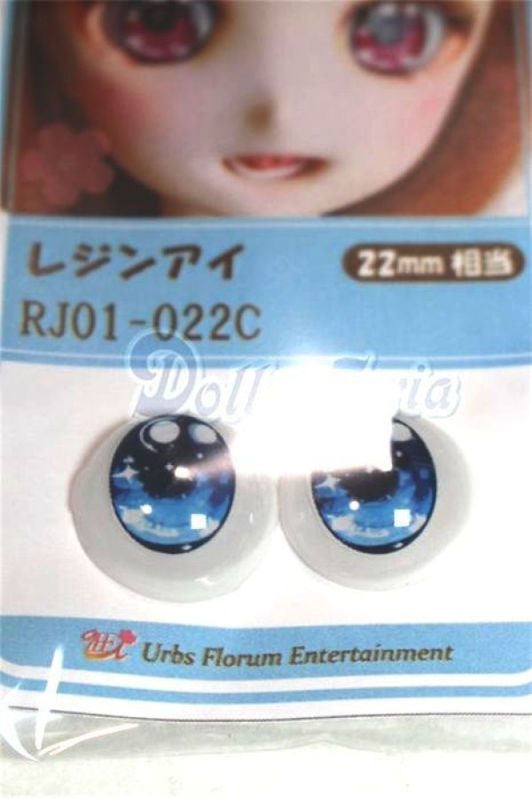 画像2: 22mm/アニメアイ/ドール用　アイ A-26-04-15-049-NY-ZA (2)