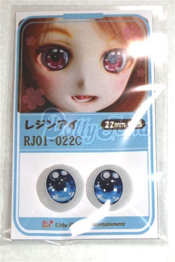 画像1: 22mm/アニメアイ/ドール用　アイ A-26-04-15-051-NY-ZA (1)