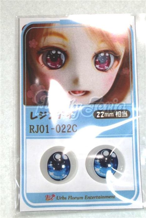 画像1: 22mm/アニメアイ/ドール用　アイ A-26-04-15-043-NY-ZA (1)