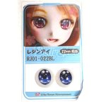 画像: 22mm/アニメアイ/ドール用　アイ A-26-04-15-048-NY-ZA