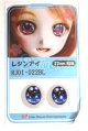 画像: 22mm/アニメアイ/ドール用　アイ A-26-04-15-048-NY-ZA