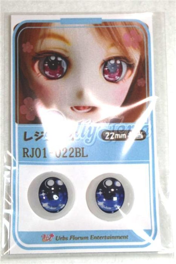画像1: 22mm/アニメアイ/ドール用　アイ A-26-04-15-047-NY-ZA (1)