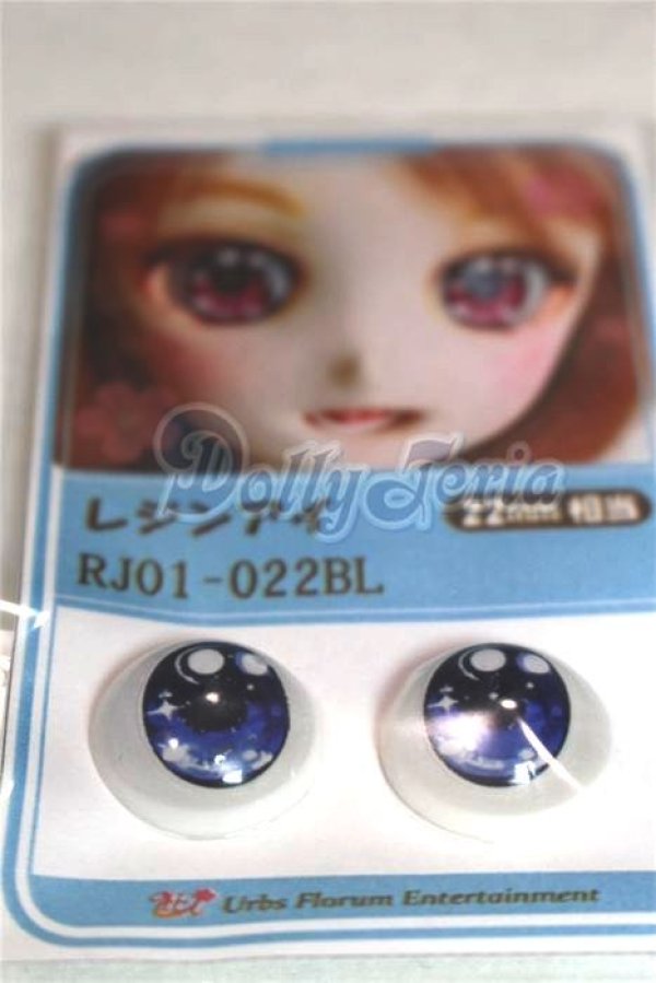 画像2: 22mm/アニメアイ/ドール用　アイ A-26-04-15-047-NY-ZA (2)