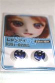 画像2: 22mm/アニメアイ/ドール用　アイ A-26-04-15-044-NY-ZA (2)