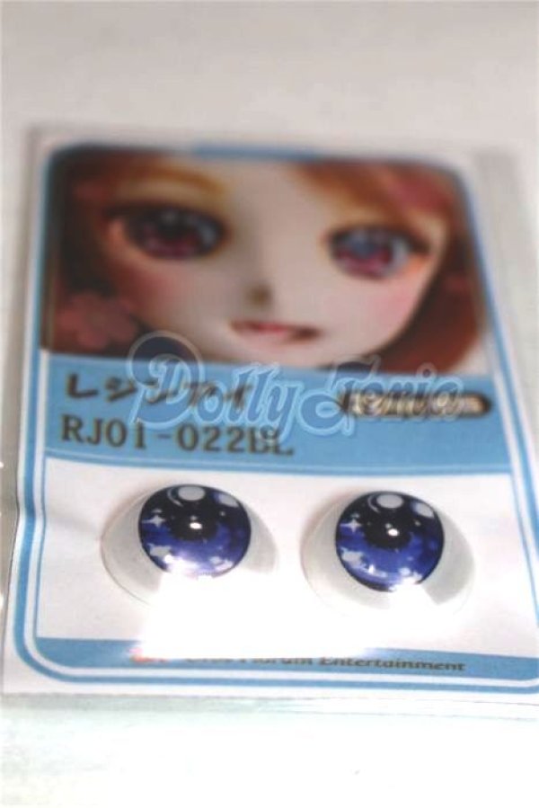 画像2: 22mm/アニメアイ/ドール用　アイ A-26-04-15-044-NY-ZA (2)