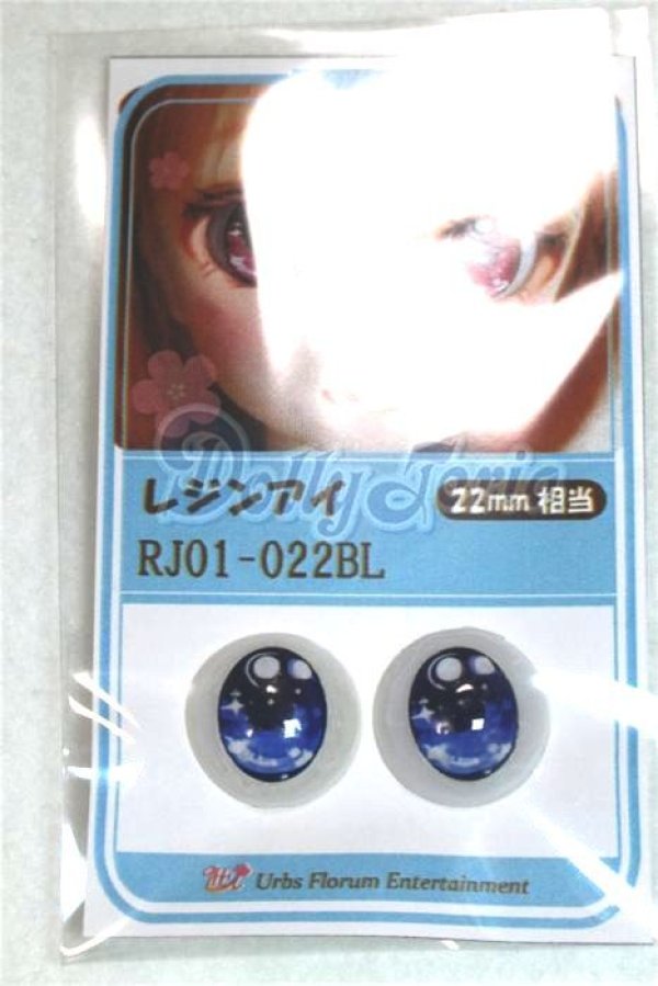 画像1: 22mm/アニメアイ/ドール用　アイ A-26-04-15-045-NY-ZA (1)