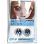 画像: 22mm/アニメアイ/ドール用　アイ A-26-04-15-042-NY-ZA
