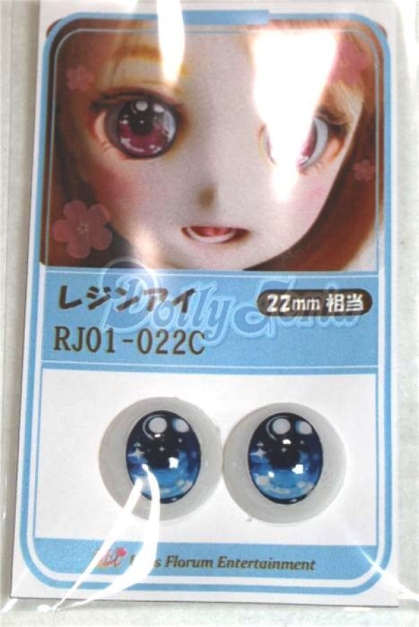 画像1: 22mm/アニメアイ/ドール用　アイ A-26-04-15-042-NY-ZA (1)