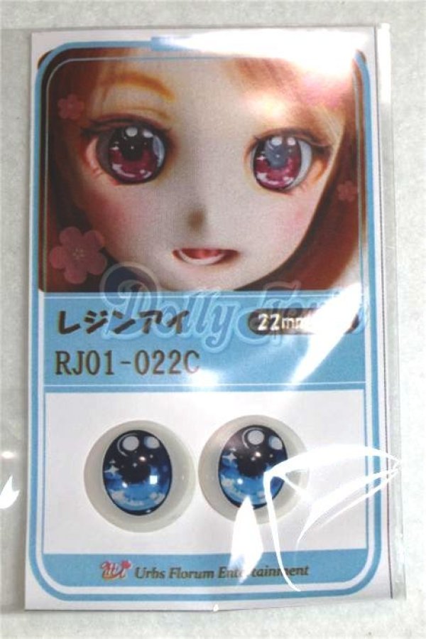 画像1: 22mm/アニメアイ/ドール用　アイ A-26-04-15-036-NY-ZA (1)