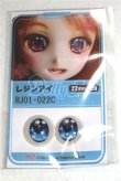 画像1: 22mm/アニメアイ/ドール用　アイ A-26-04-15-035-NY-ZA (1)