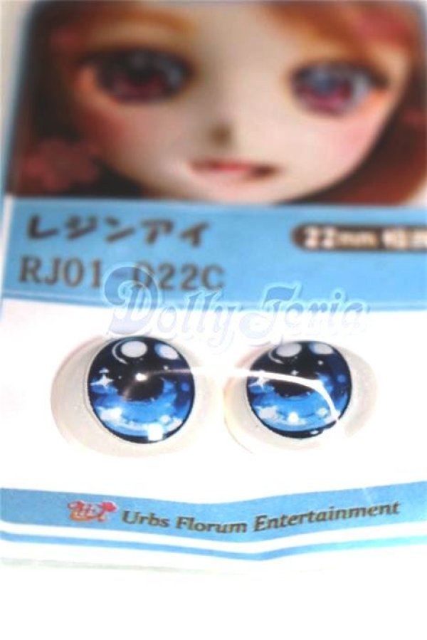 画像2: 22mm/アニメアイ/ドール用　アイ A-26-04-15-035-NY-ZA (2)
