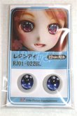 画像1: 22mm/アニメアイ/ドール用　アイ A-26-04-15-059-NY-ZA (1)