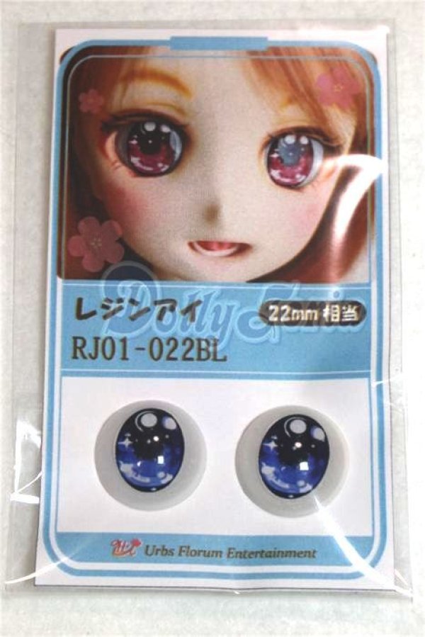 画像1: 22mm/アニメアイ/ドール用　アイ A-26-04-15-059-NY-ZA (1)