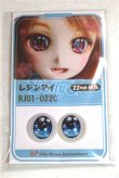 画像1: 22mm/アニメアイ/ドール用　アイ A-26-04-15-058-NY-ZA (1)