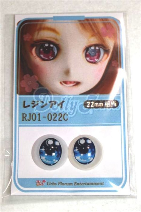 画像1: 22mm/アニメアイ/ドール用　アイ A-26-04-15-058-NY-ZA (1)