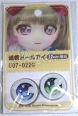 画像1: 22mm/アニメアイ/ドール用　アイ A-26-04-15-100-NY-ZA (1)