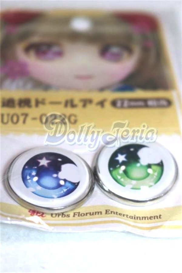 画像2: 22mm/アニメアイ/ドール用　アイ A-26-04-15-100-NY-ZA (2)