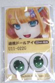 画像1: 22mm/アニメアイ/ドール用　アイ A-26-04-29-058-NY-ZA (1)