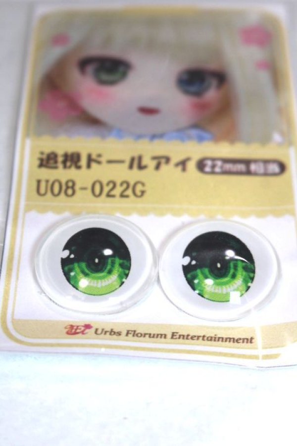 画像2: 22mm/アニメアイ/ドール用　アイ A-26-04-29-057-NY-ZA (2)
