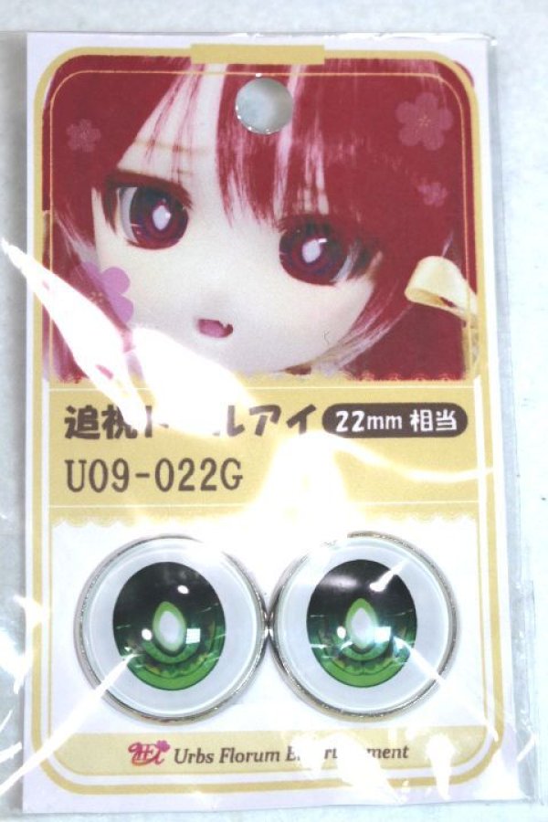 画像1: 22mm/アニメアイ/ドール用　アイ A-26-04-29-059-NY-ZA (1)