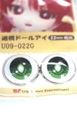 画像2: 22mm/アニメアイ/ドール用　アイ A-26-04-29-059-NY-ZA (2)