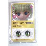 画像: 22mm/アニメアイ/ドール用　アイ A-26-04-29-041-NY-ZA