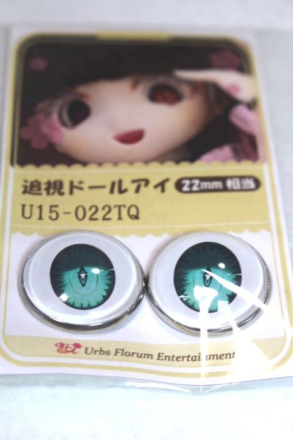 画像2: 22mm/アニメアイ/ドール用　アイ A-26-04-29-056-NY-ZA (2)
