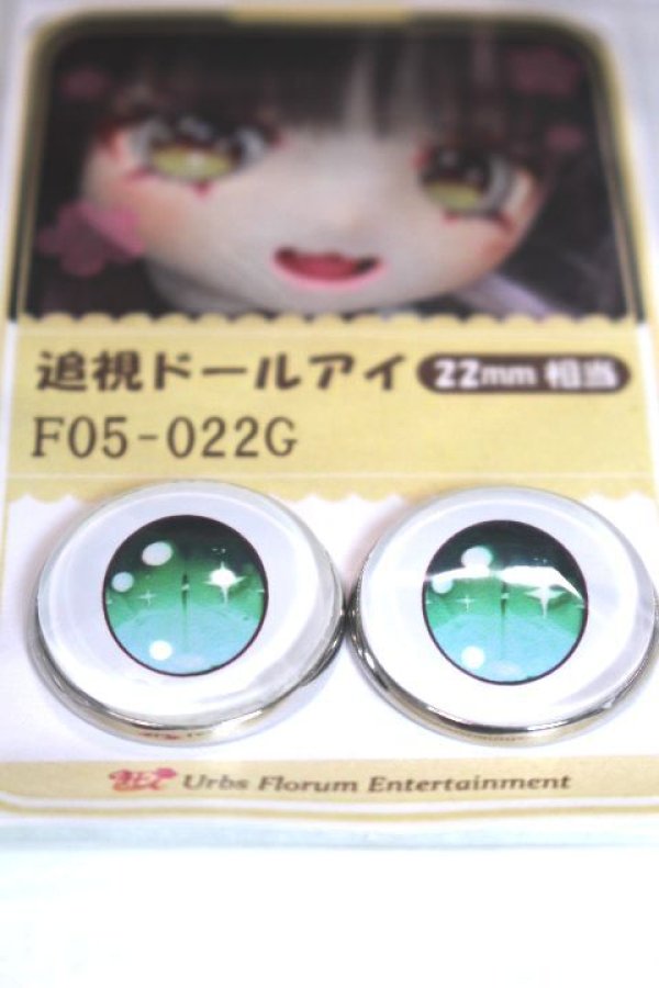 画像2: 22mm/アニメアイ/ドール用　アイ A-26-04-29-052-NY-ZA (2)