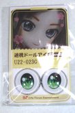 画像1: 22mm/アニメアイ/ドール用　アイ A-26-04-29-055-NY-ZA (1)