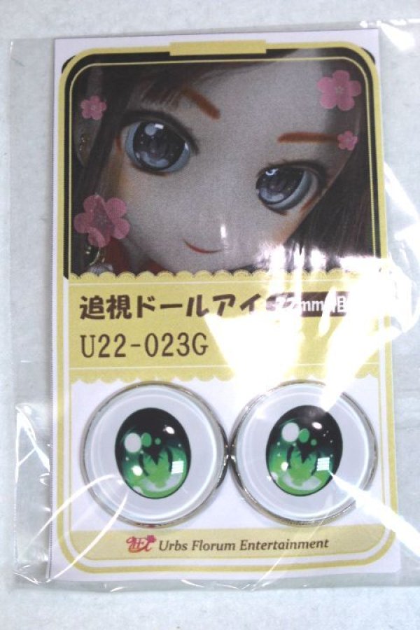 画像1: 22mm/アニメアイ/ドール用　アイ A-26-04-29-055-NY-ZA (1)