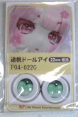 画像1: 22mm/アニメアイ/ドール用　アイ A-26-04-29-060-NY-ZA (1)