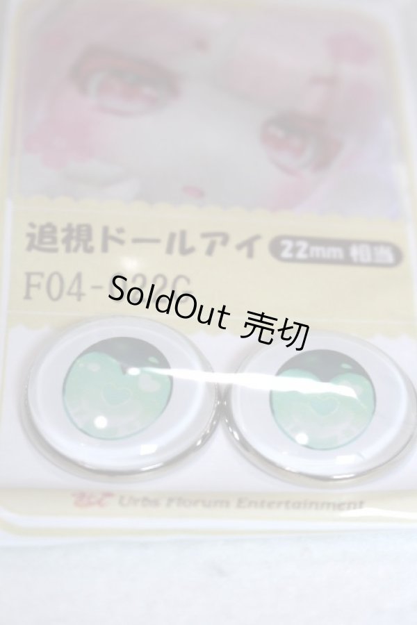 画像2: 22mm/アニメアイ/ドール用　アイ A-26-04-29-060-NY-ZA (2)