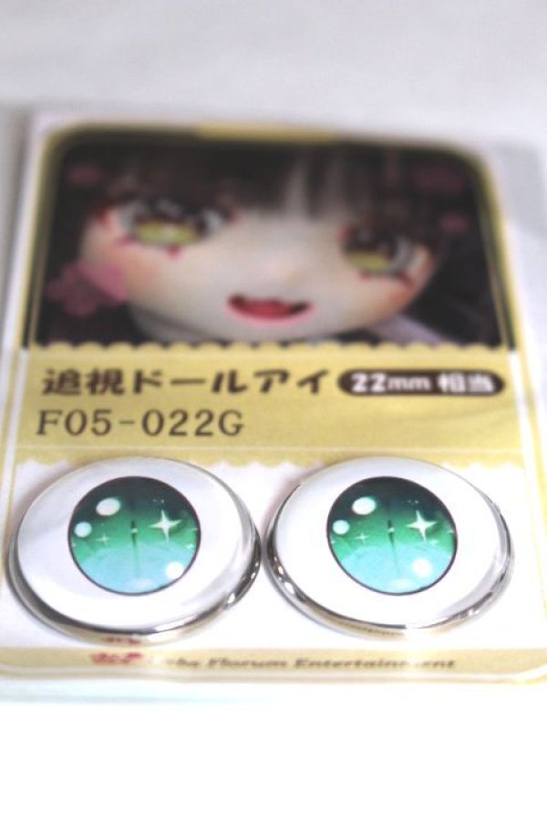画像2: 22mm/アニメアイ/ドール用　アイ A-26-04-29-039-NY-ZA (2)