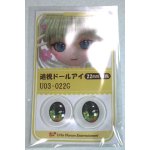 画像: 22mm/アニメアイ/ドール用 アイ A-26-04-29-051-NY-ZA