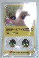 画像: 22mm/アニメアイ/ドール用　アイ A-26-04-29-051-NY-ZA