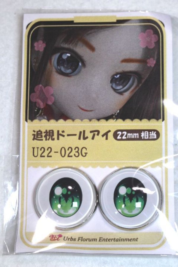 画像1: 22mm/アニメアイ/ドール用　アイ A-26-04-29-048-NY-ZA (1)