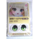 画像: 22mm/アニメアイ/ドール用　アイ A-26-04-29-037-NY-ZA