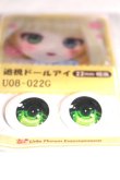 画像2: 22mm/アニメアイ/ドール用　アイ A-26-04-29-037-NY-ZA (2)