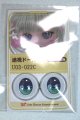 画像: 22mm/アニメアイ/ドール用　アイ A-26-04-29-042-NY-ZA