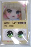 画像1: 22mm/アニメアイ/ドール用　アイ A-26-04-29-044-NY-ZA (1)