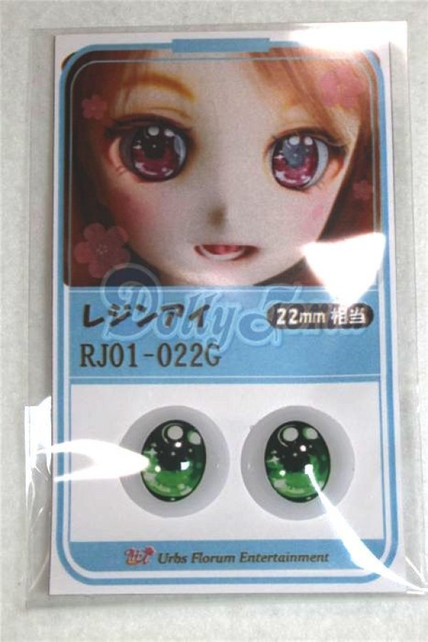 画像1: 22mm/アニメアイ/ドール用　アイ A-26-04-15-032-NY-ZA (1)