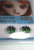 画像2: 22mm/アニメアイ/ドール用　アイ A-26-04-15-032-NY-ZA (2)