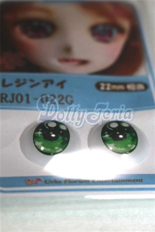 画像2: 22mm/アニメアイ/ドール用　アイ A-26-04-15-032-NY-ZA (2)