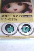 画像2: 22mm/アニメアイ/ドール用　アイ A-26-04-29-047-NY-ZA (2)