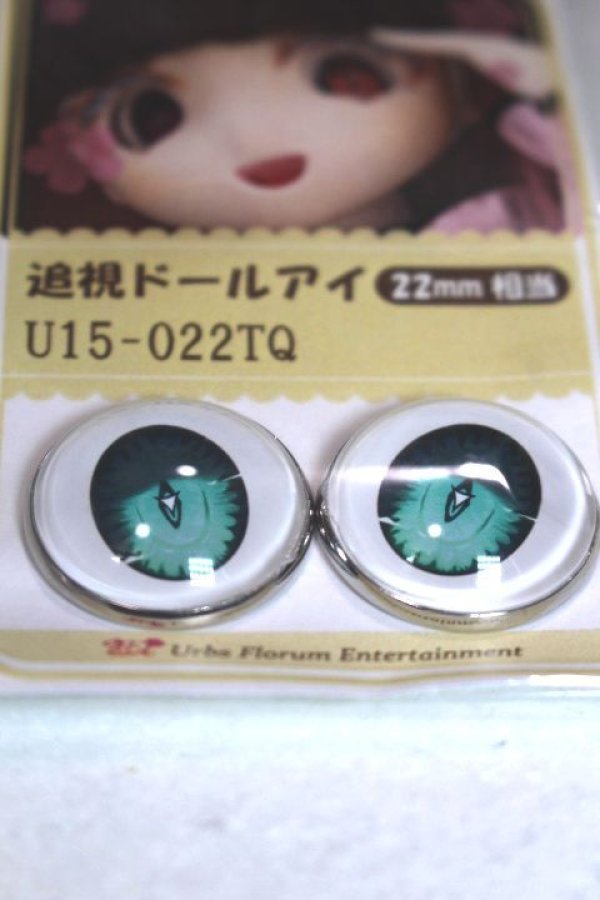 画像2: 22mm/アニメアイ/ドール用　アイ A-26-04-29-047-NY-ZA (2)