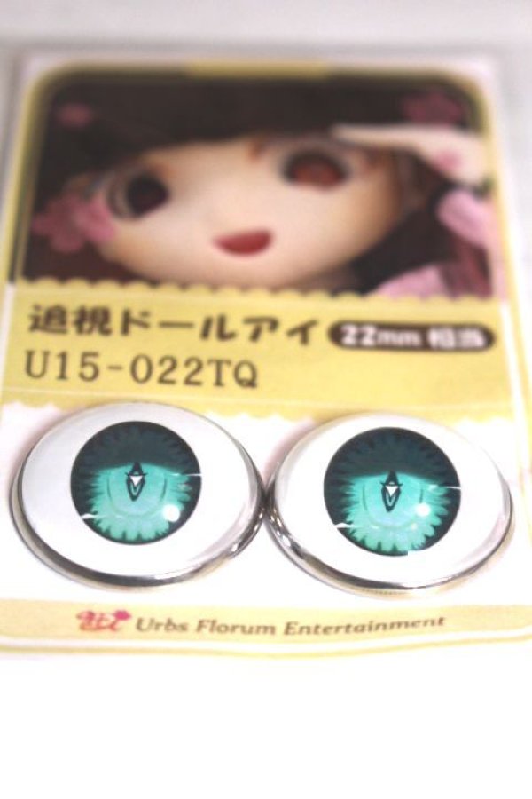 画像2: 22mm/アニメアイ/ドール用　アイ A-26-04-29-038-NY-ZA (2)