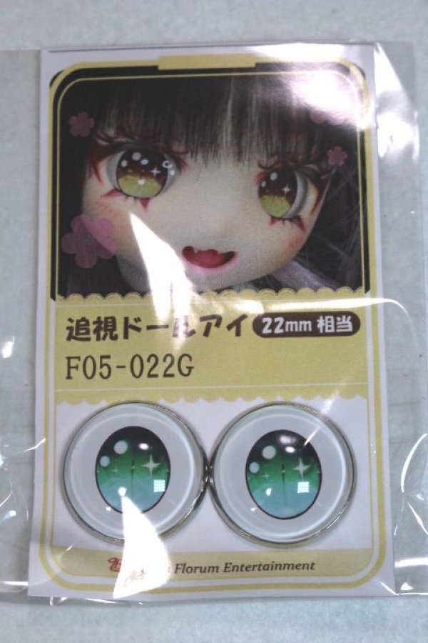 画像1: 22mm/アニメアイ/ A-26-04-29-053-NY-ZA (1)