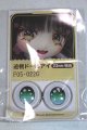 画像: 22mm/アニメアイ/ A-26-04-29-053-NY-ZA