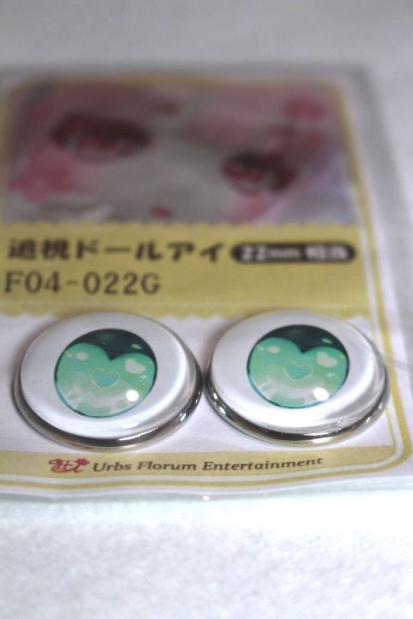 画像2: 22mm/アニメアイ/ドール用　アイ A-26-04-29-040-NY-ZA (2)